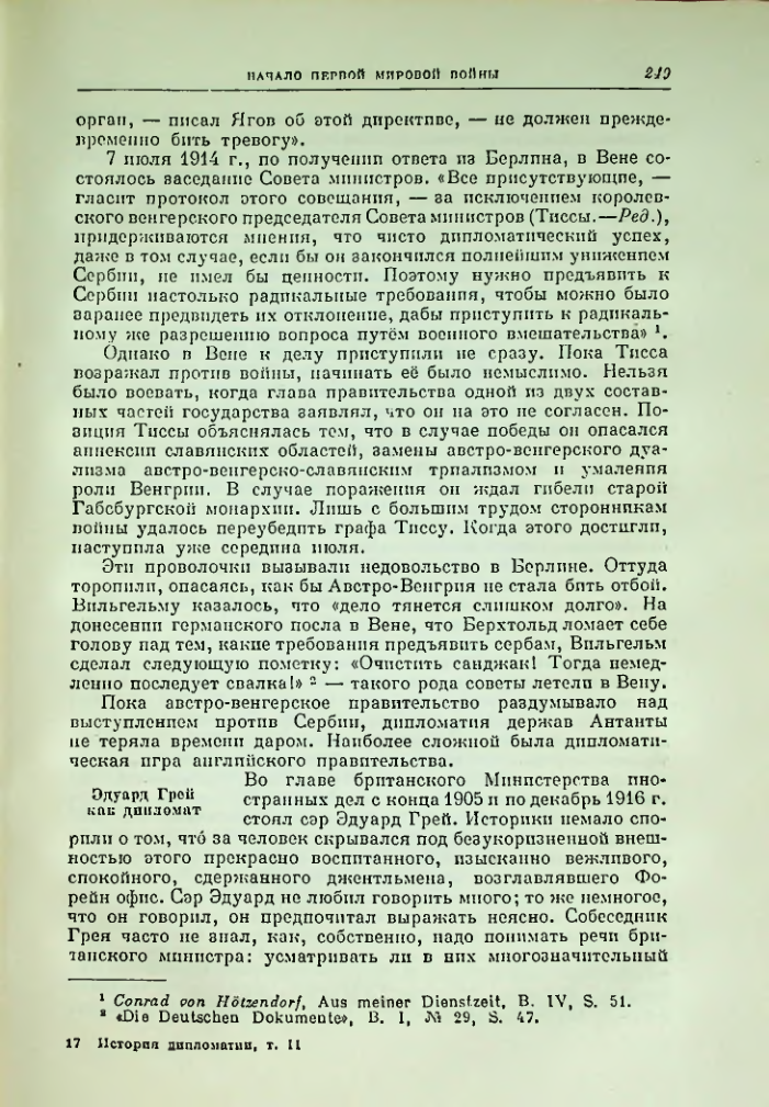 Страница 256