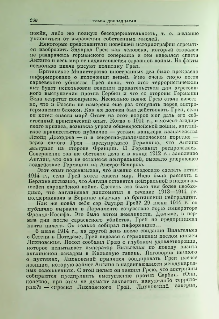 Страница 257
