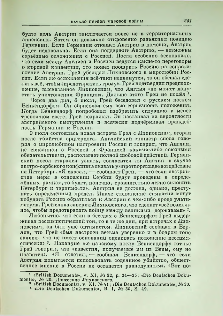 Страница 258