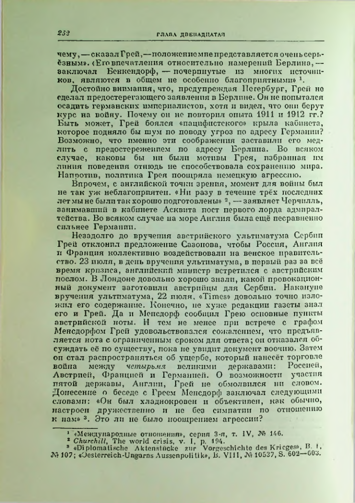 Страница 259
