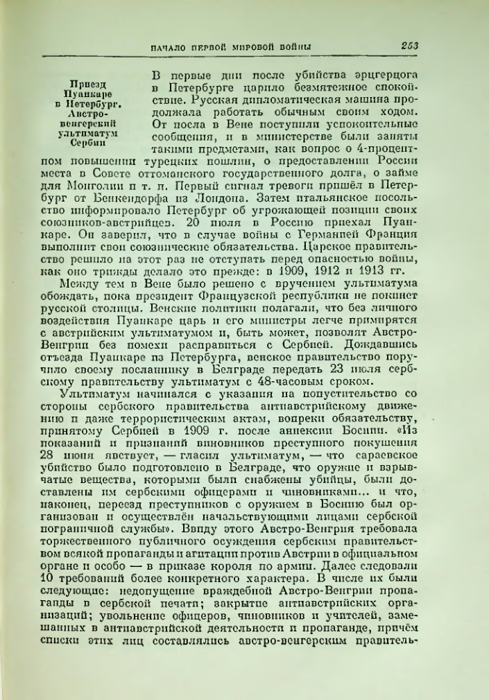 Страница 260