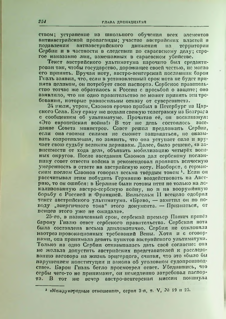 Страница 261