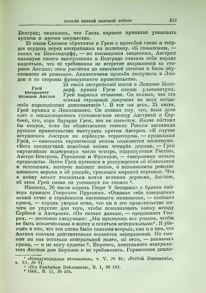 Страница 262
