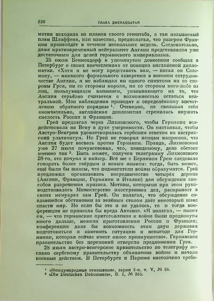 Страница 263