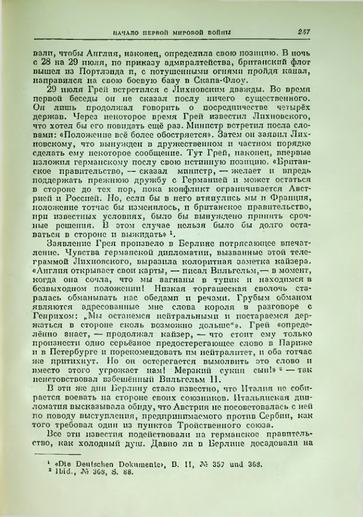 Страница 264