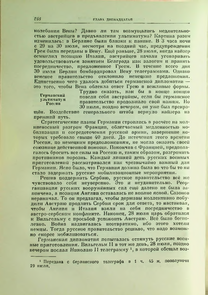 Страница 265