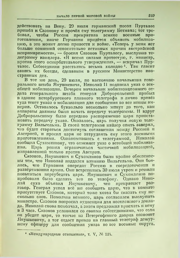 Страница 266