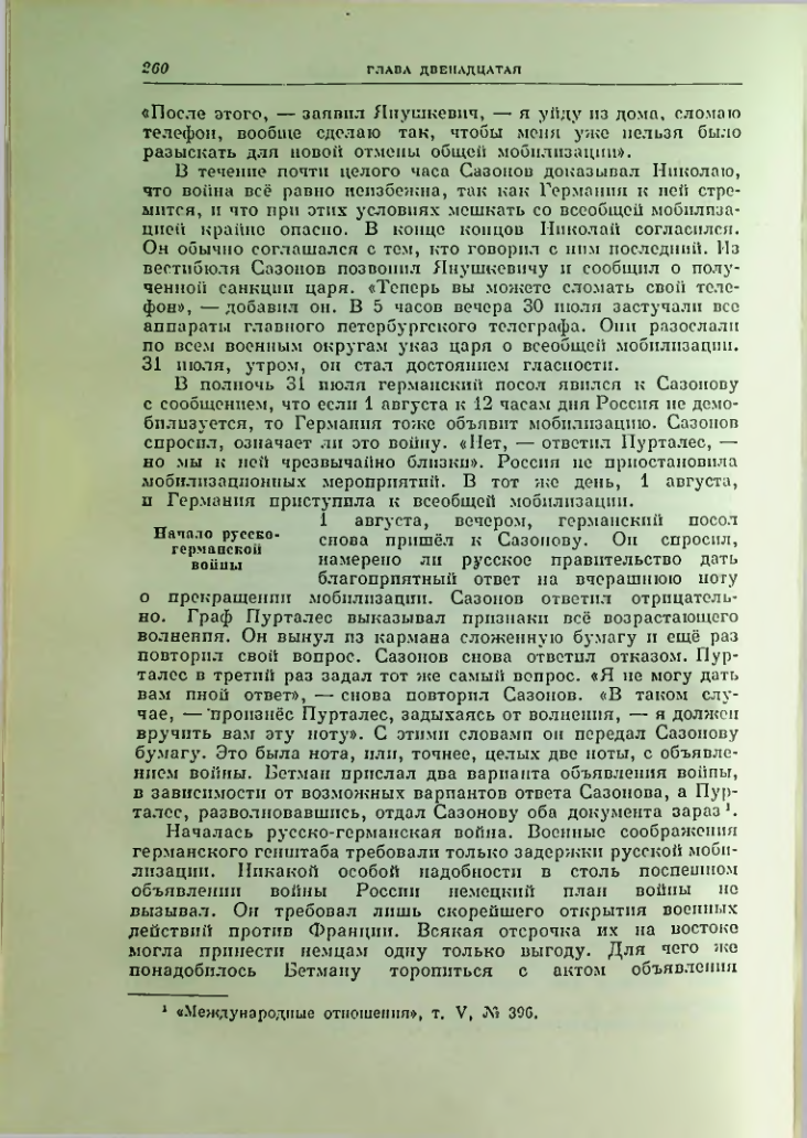 Страница 267