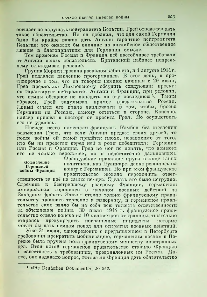 Страница 270