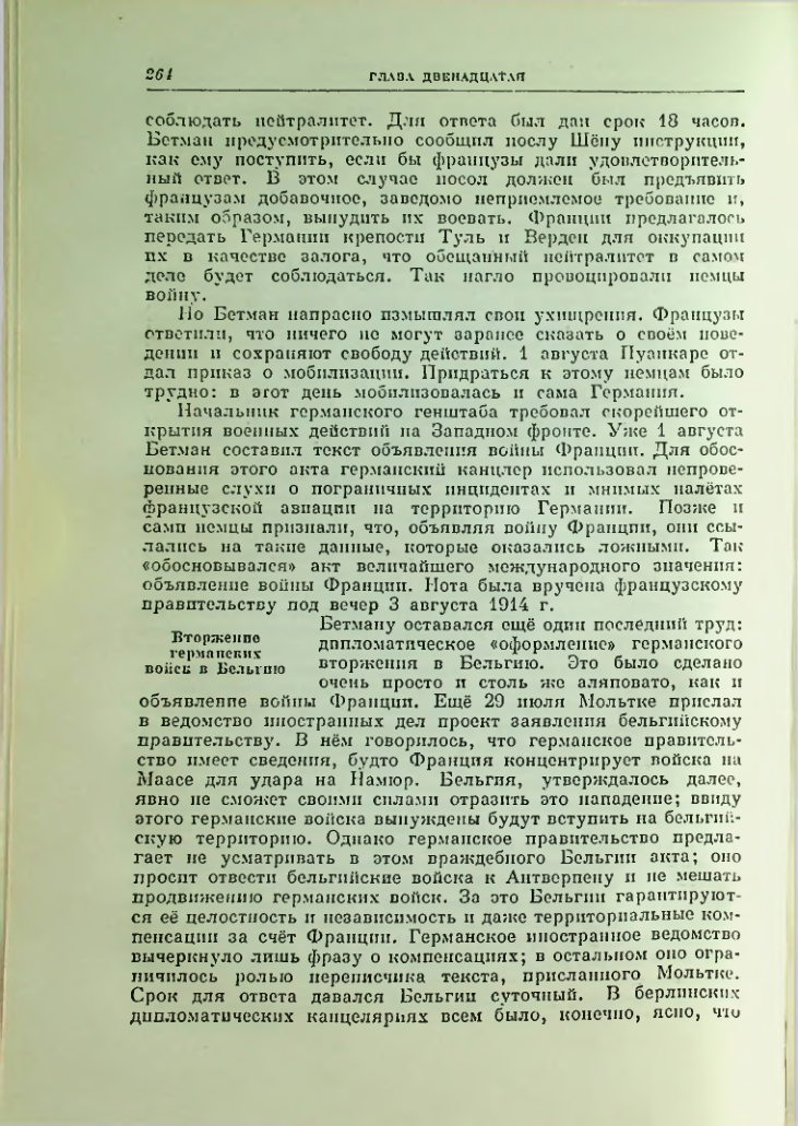 Страница 271