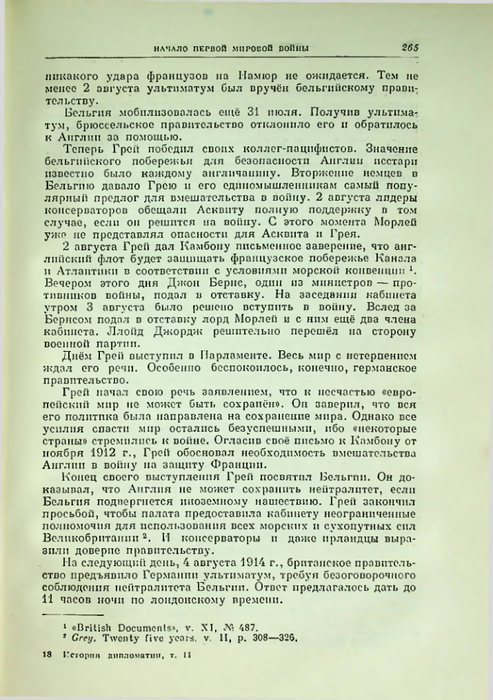 Страница 272