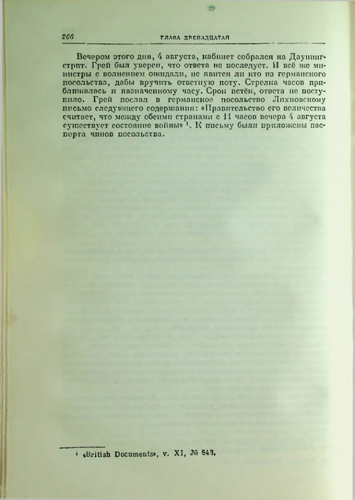 Страница 273