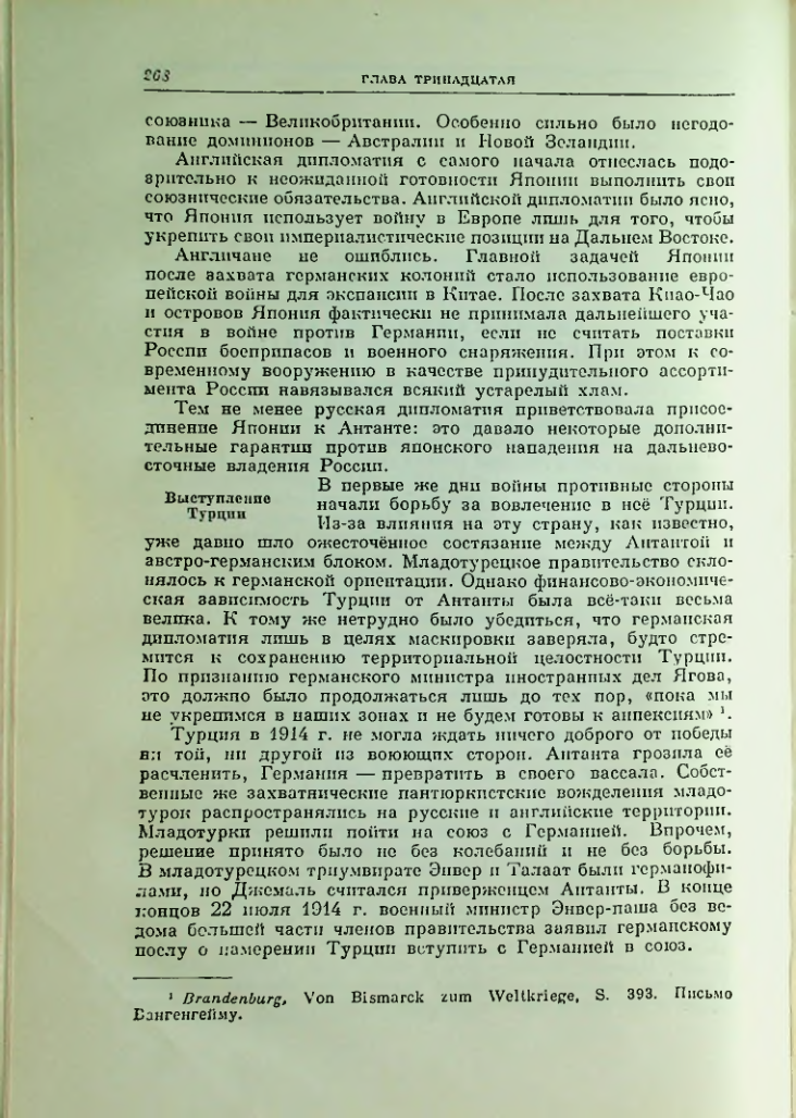 Страница 275