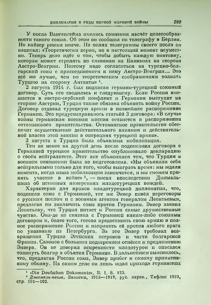 Страница 276