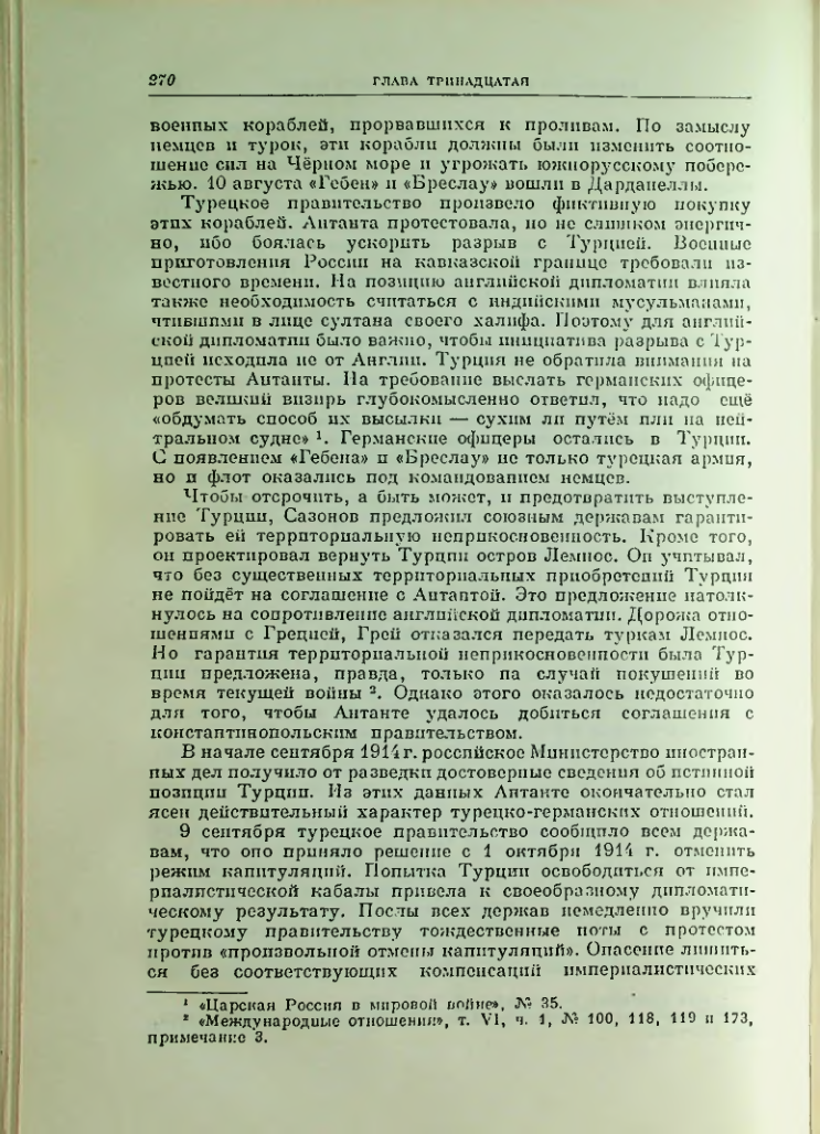 Страница 277