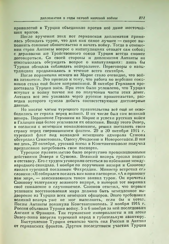 Страница 278