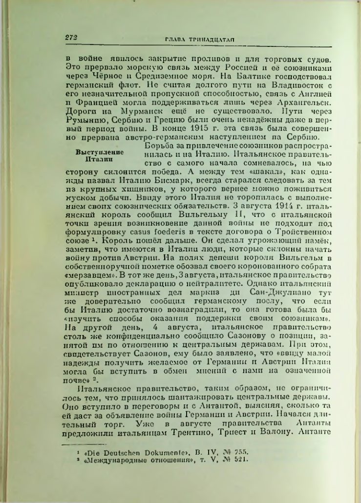 Страница 279