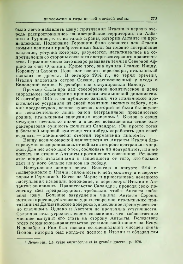 Страница 280