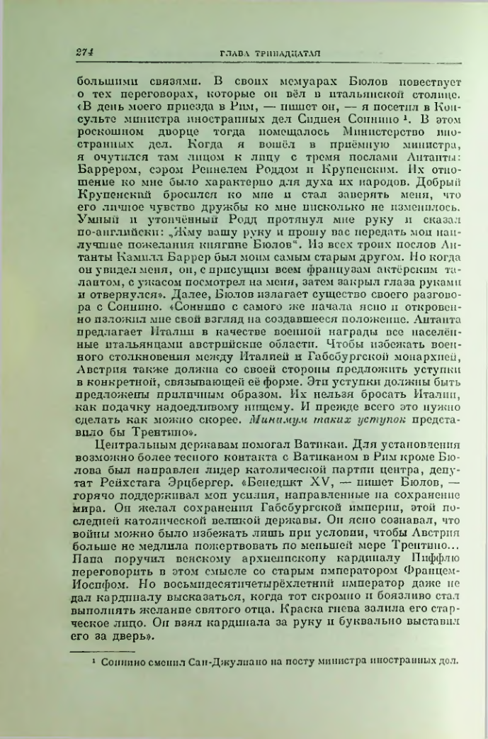 Страница 281