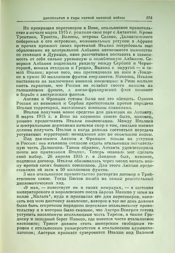 Страница 282