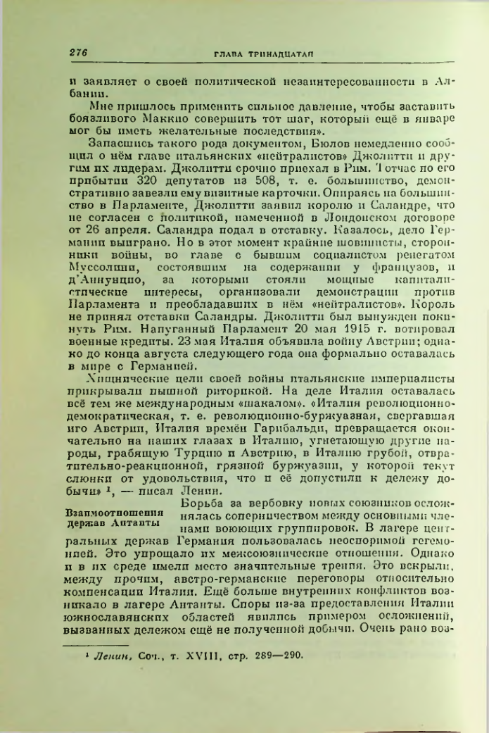 Страница 283