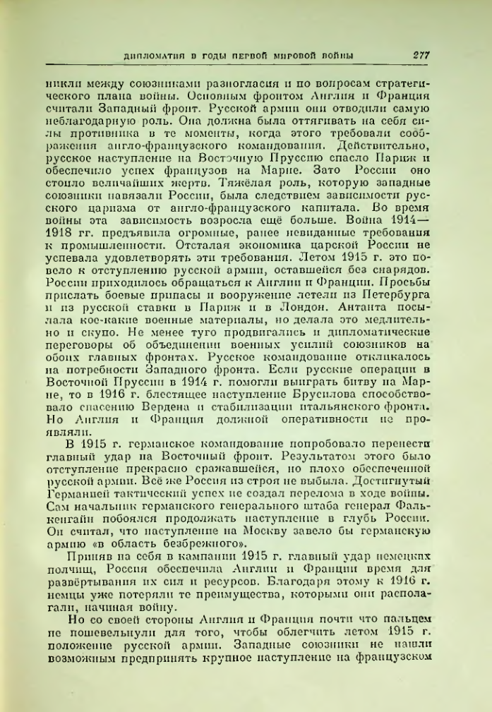 Страница 284