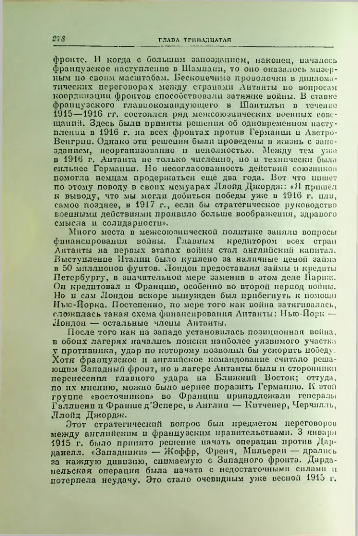 Страница 285