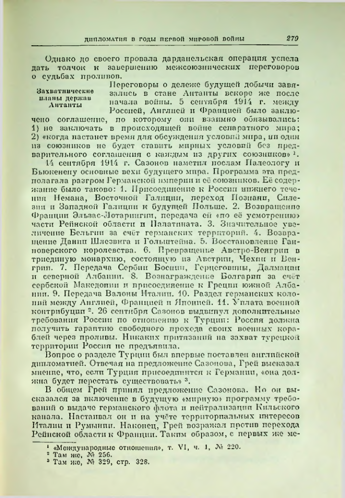 Страница 286