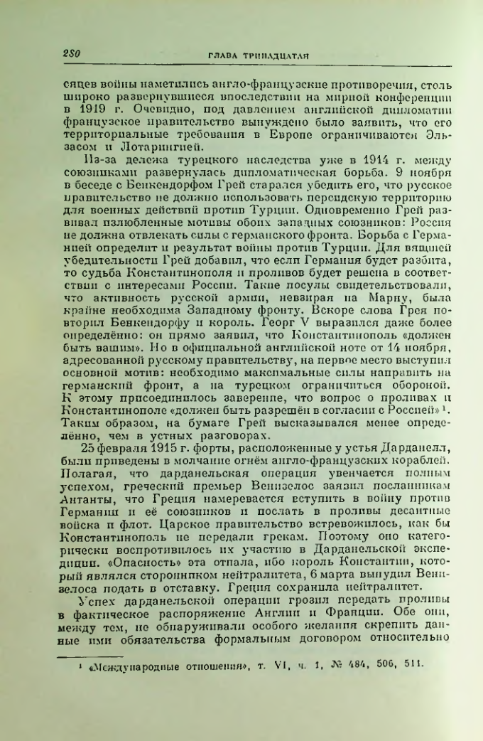 Страница 287