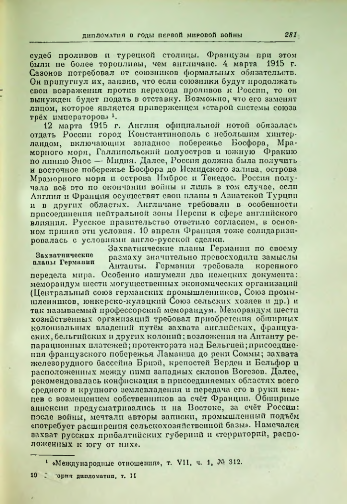Страница 288