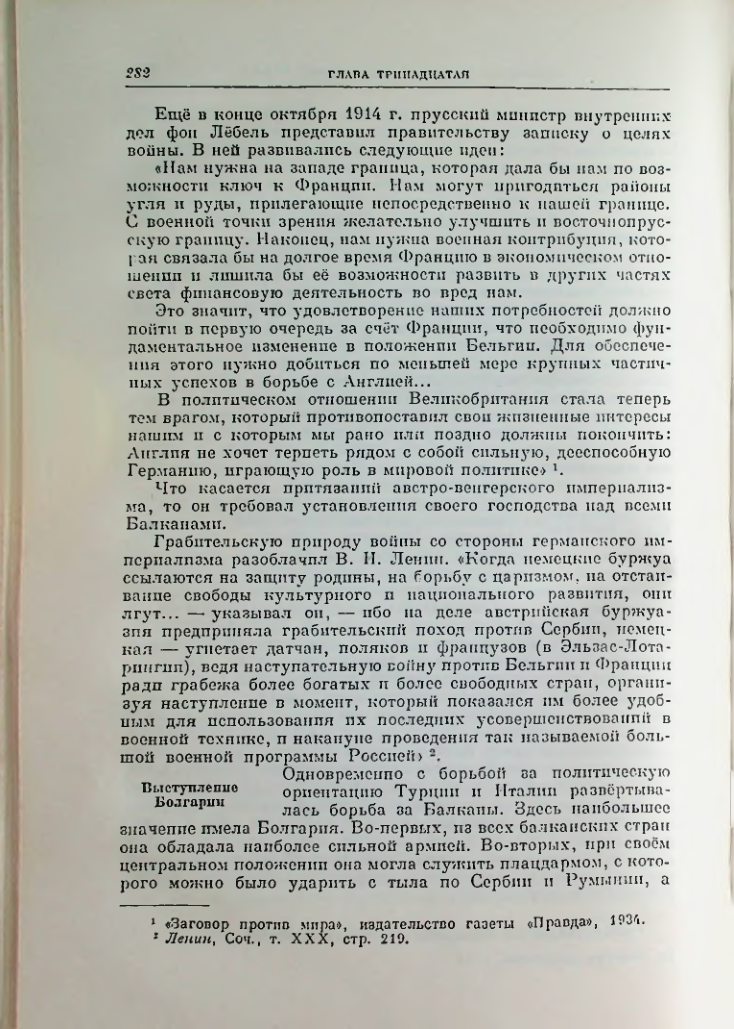 Страница 289