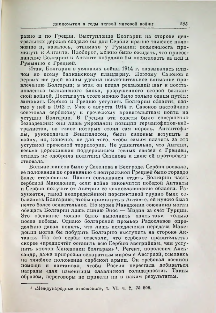 Страница 290