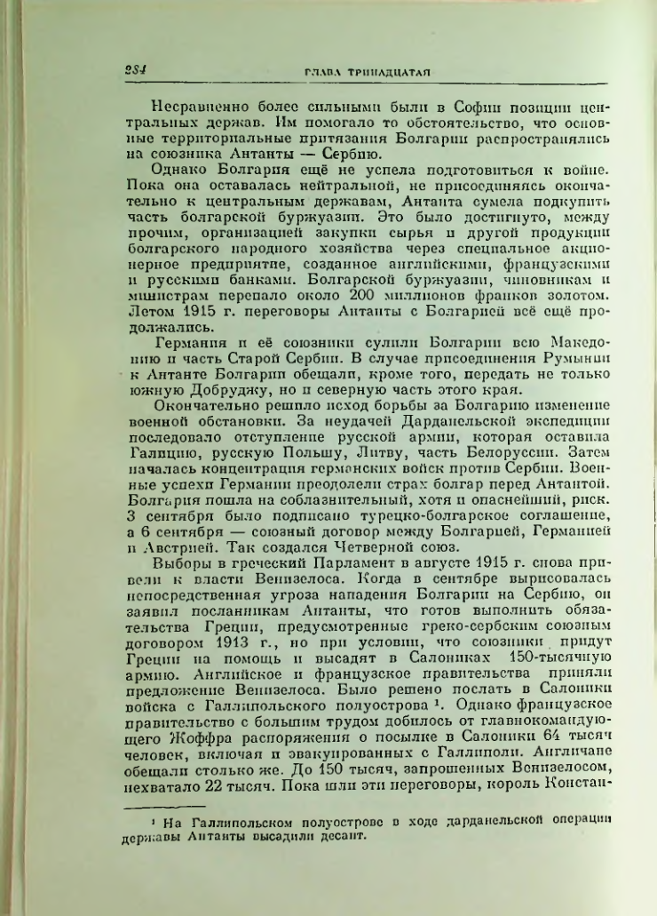 Страница 291