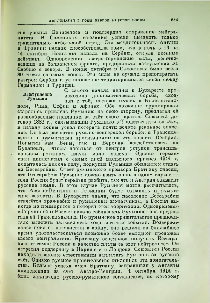 Страница 292