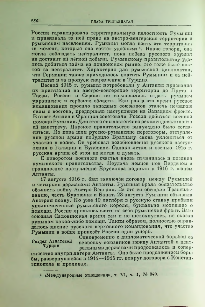 Страница 293