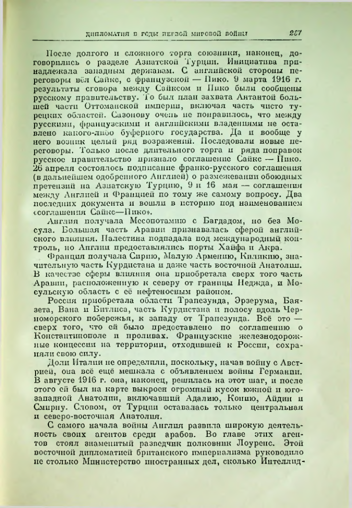 Страница 294
