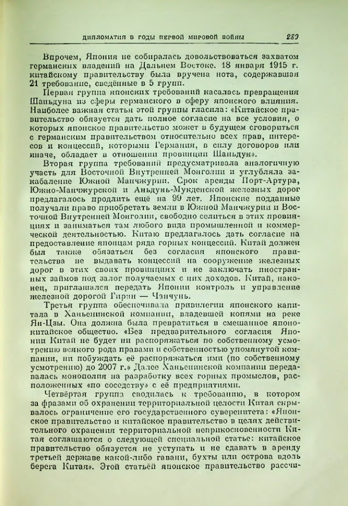 Страница 296