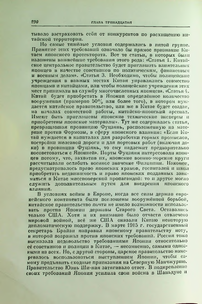 Страница 297