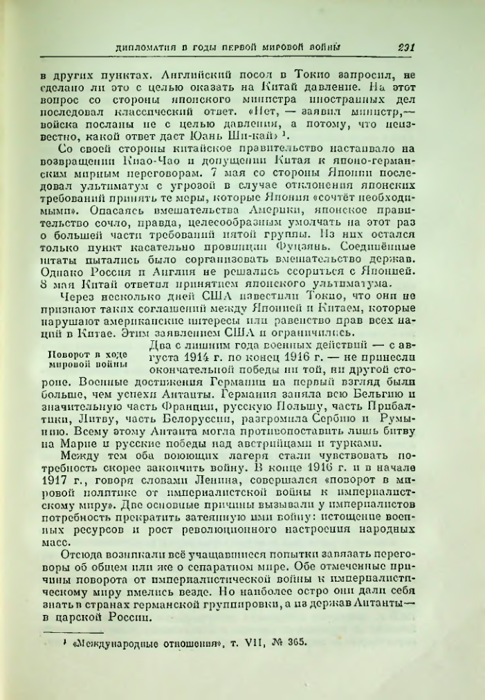 Страница 298