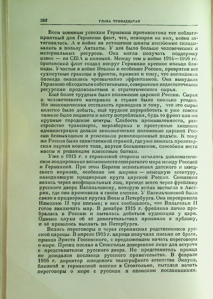 Страница 299