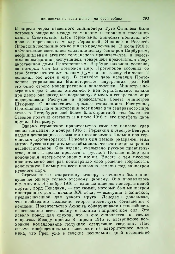 Страница 300