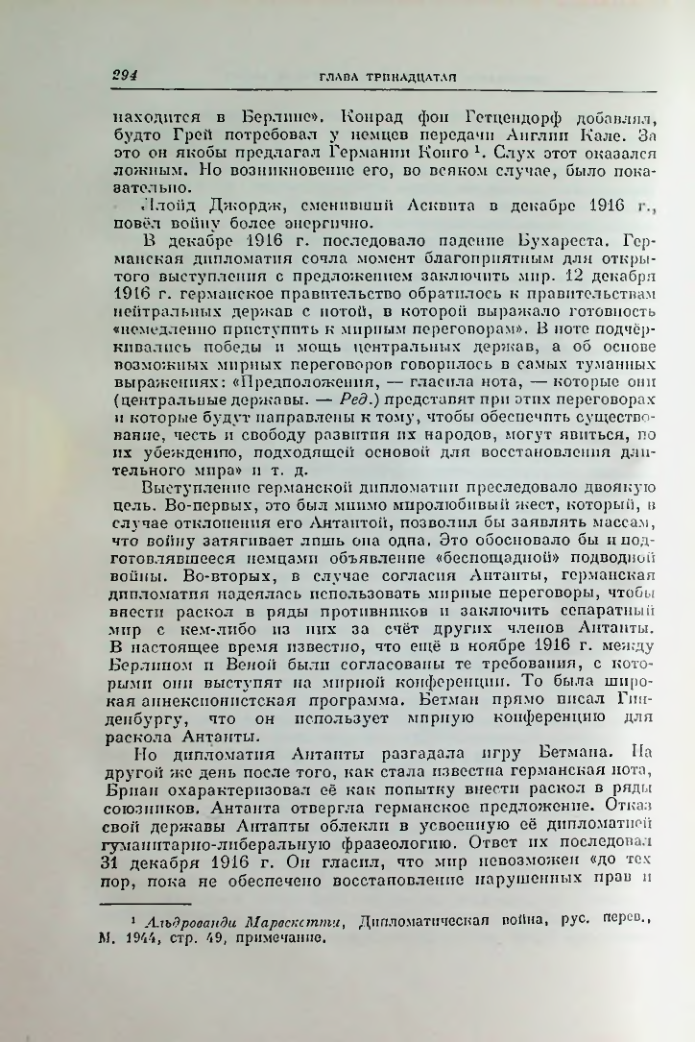 Страница 301