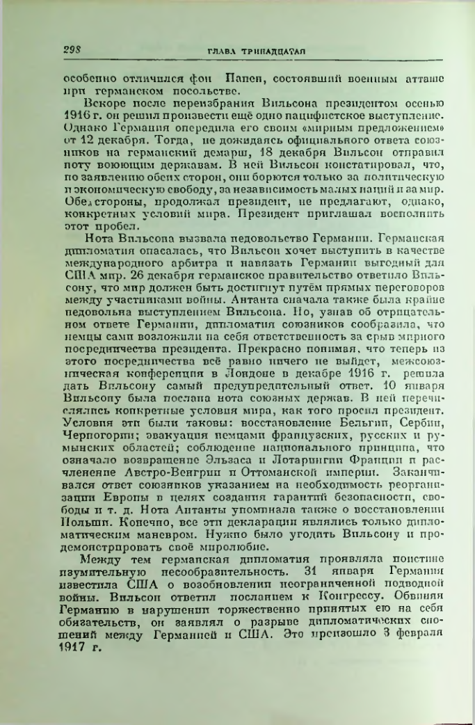 Страница 305