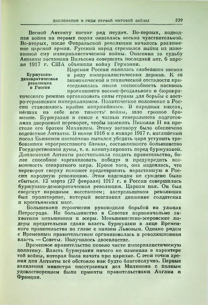 Страница 306