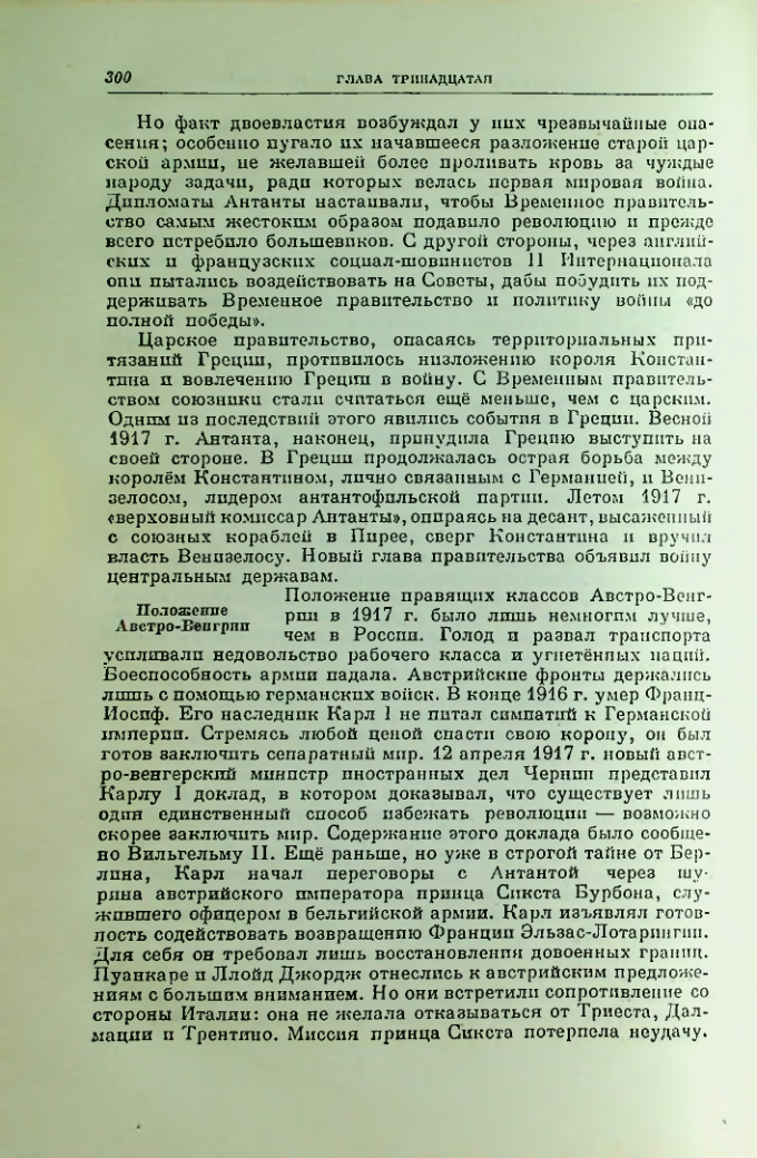 Страница 307