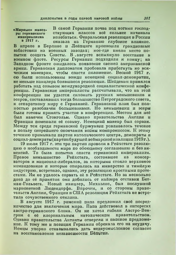 Страница 308