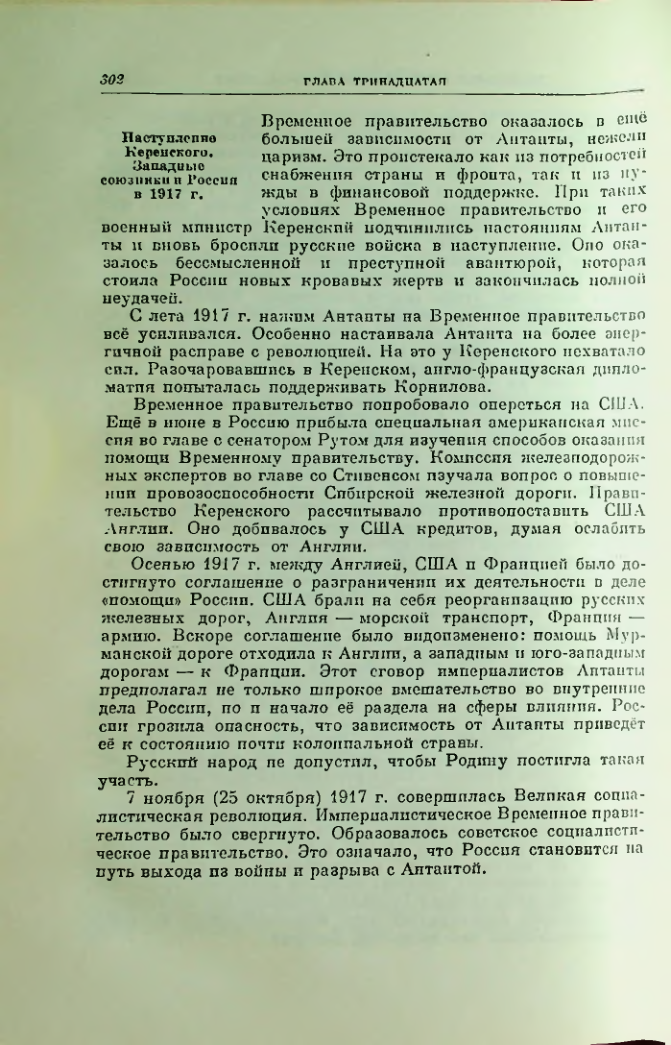 Страница 309