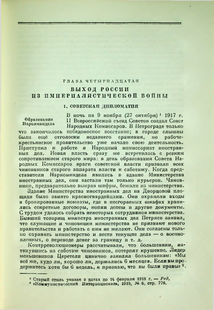 Страница 310