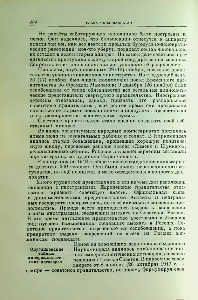 Страница 311