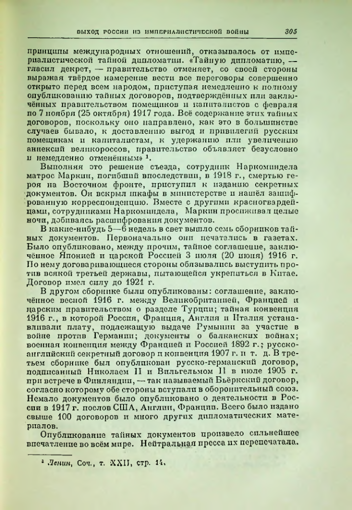 Страница 312